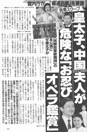 p%e7%9a%87%e5%a4%aa%e5%ad%90%e3%82%aa%e3%83%9a%e3%83%a9