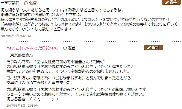 雅子さま14年振り 第46回フローレンス ナイチンゲール記章授与式 に臨席 これでいいのだ日記part2