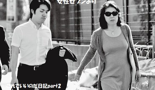 小室圭さんデートコースも佳代さんが決めていた*NY女傑弁護士に接近人脈作り 週刊誌を読んでの感想など