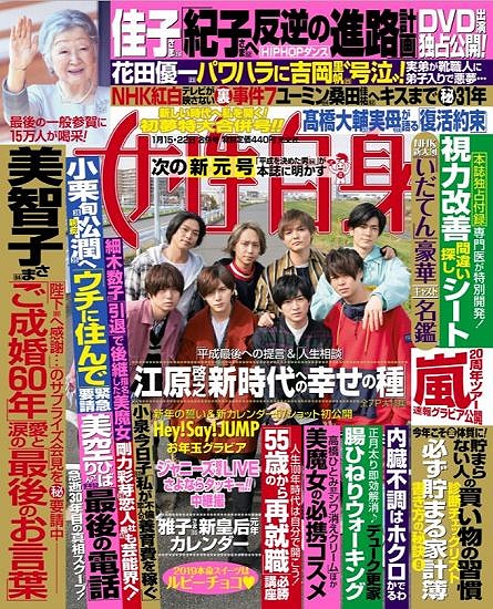 佳子さま、小さい時はフィギュアスケートもやっていらして体を動かすことが大好き、 ダンス系が好きとは皇族の中でも異色で良いじゃないですか(^^)