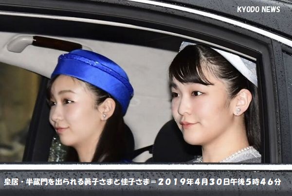 退位礼正殿の儀 平成から令和へ テレビを観ての感想など