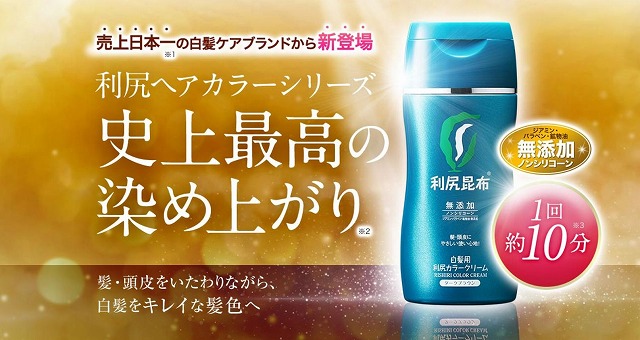 利尻ヘアカラークリームで染めてみました ウォーキングを始める これでいいのだ日記part2