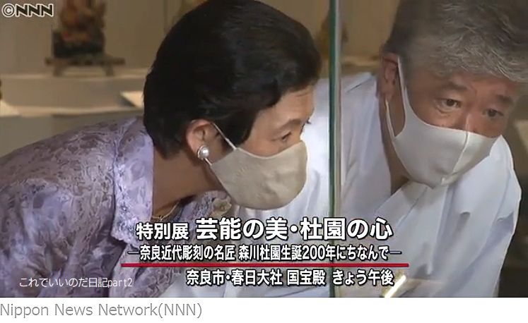 高円宮久子さま近代彫刻名匠特別展を鑑賞 コレクションの根付けも公開 これでいいのだ日記part2