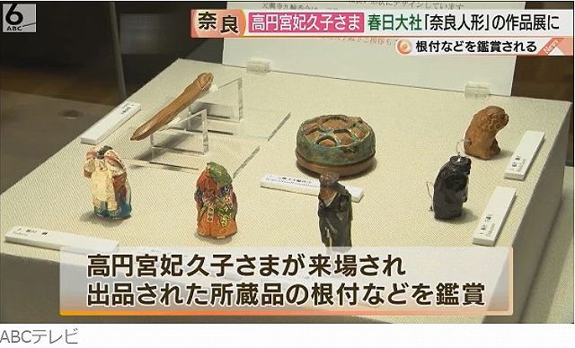 高円宮久子さま近代彫刻名匠特別展を鑑賞 コレクションの根付けも公開 これでいいのだ日記part2