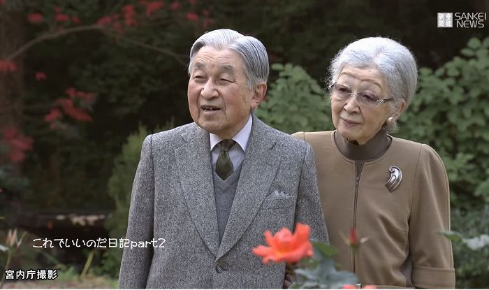 上皇陛下87才の誕生日 幸せな老後を送っています これでいいのだ日記part2