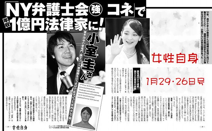 自分たちの力で圭君と佳代さんのふたりで幸せになってください 眞子さんを巻き込まないで これでいいのだ日記part2